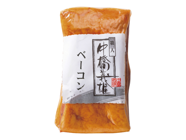 中橋義雄 ベーコン