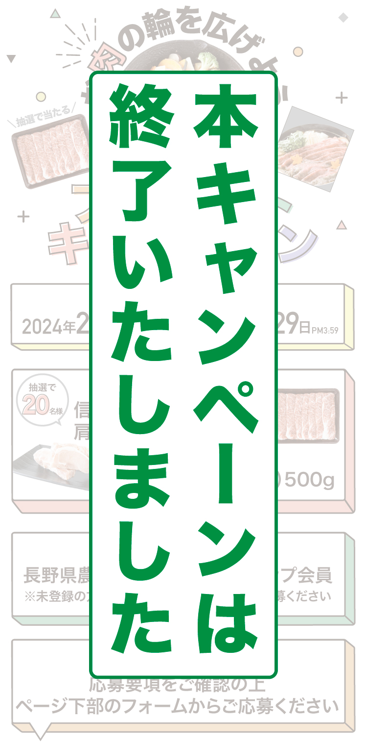 肉様 確認ページ 安定
