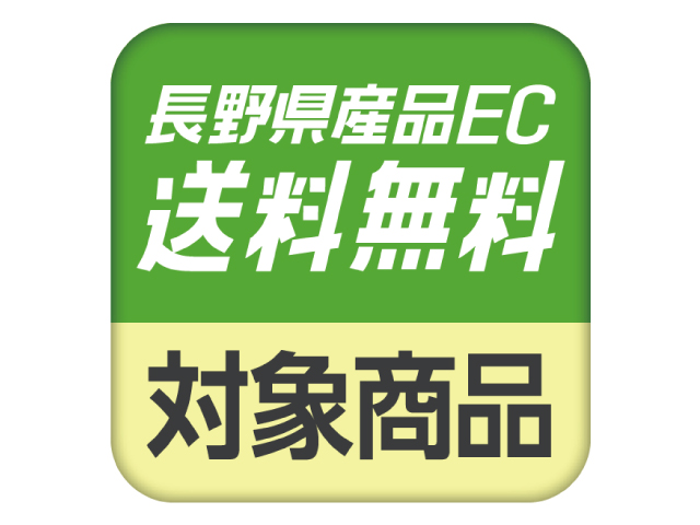 送料無料キャンペーン