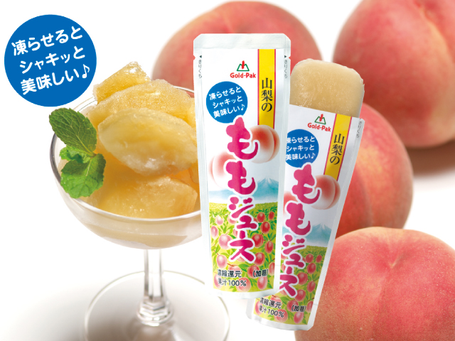ゴールドパック 山梨ももジュース