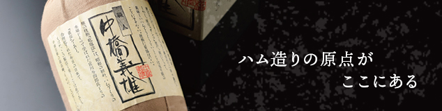 banner中橋義雄シリーズ