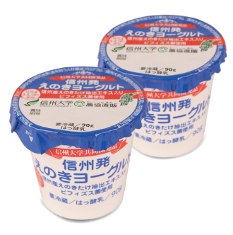 えのきYG_4