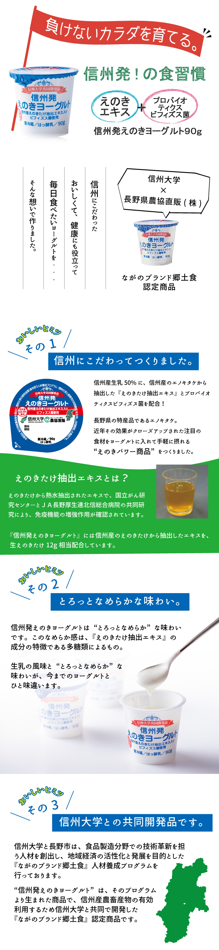 えのきヨーグルト