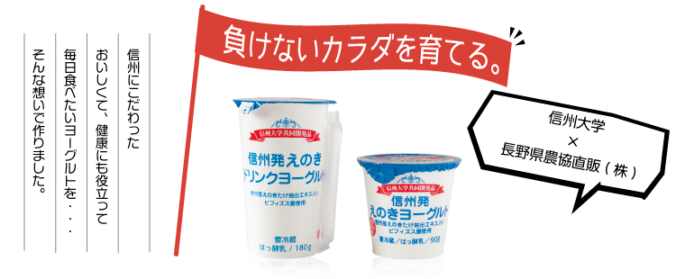 えのきヨーグルトえのきドリンクヨーグルト