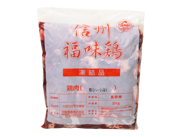 福味鶏
