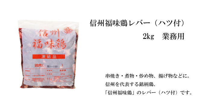 福味鶏
