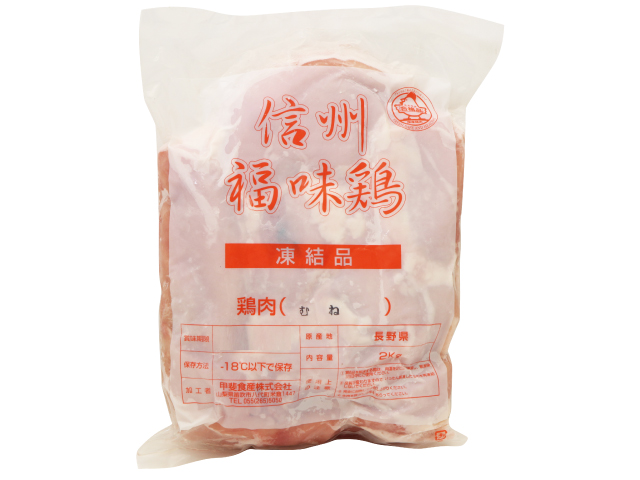 信州福味鶏 むね