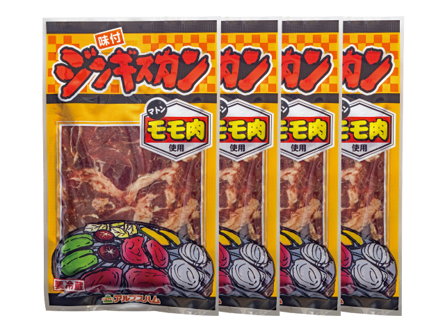 ジンギスカン