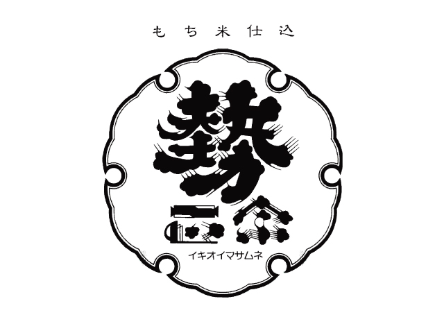 丸世酒造店