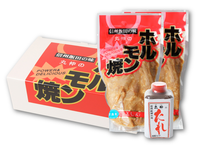 丸伸ホルモン