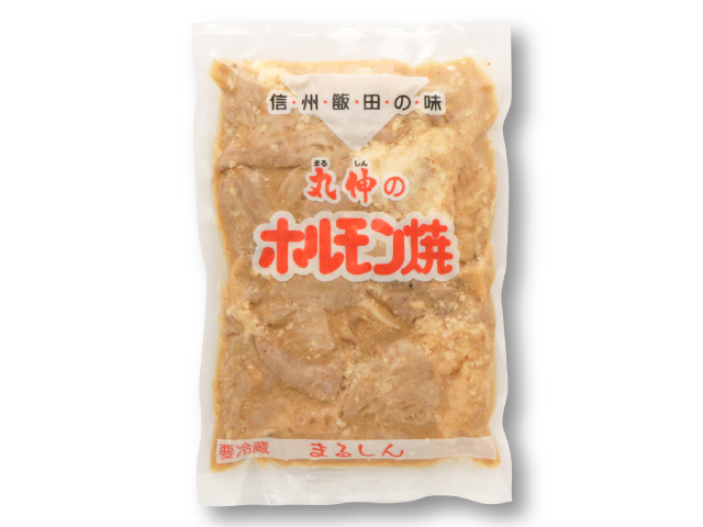 丸伸ホルモン