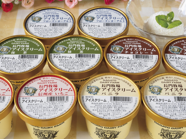 長門牧場