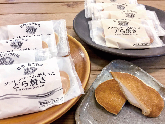 長門牧場うすかわどら焼きセット