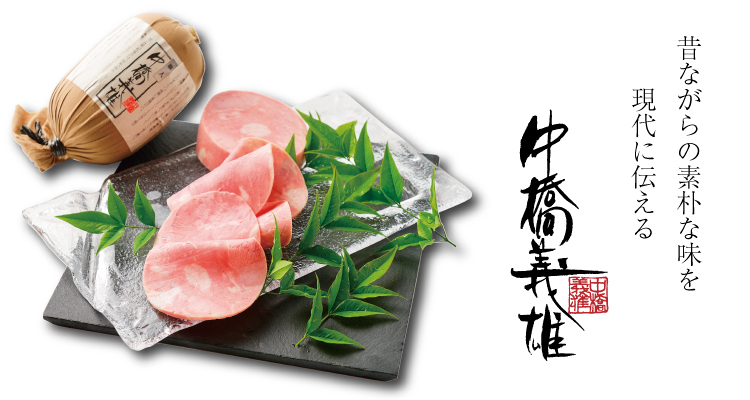 中橋義雄