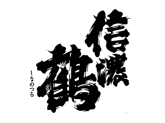 長生社