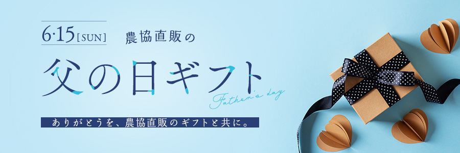 父の日ギフトバナーsp