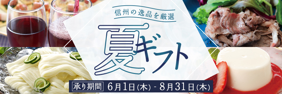 夏ギフトバナー2023sp