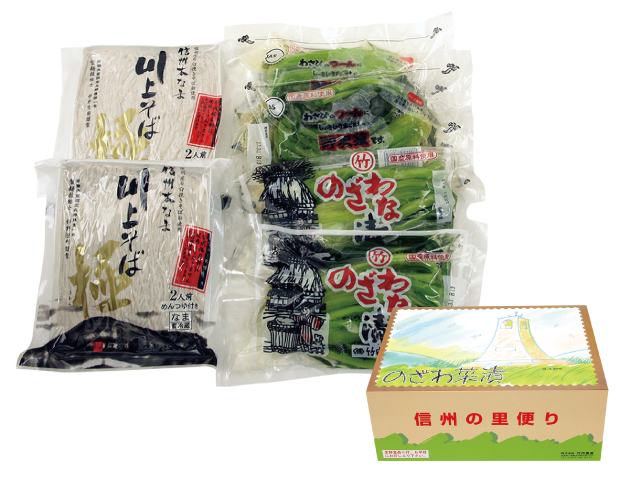 竹内農産 そば&野沢菜