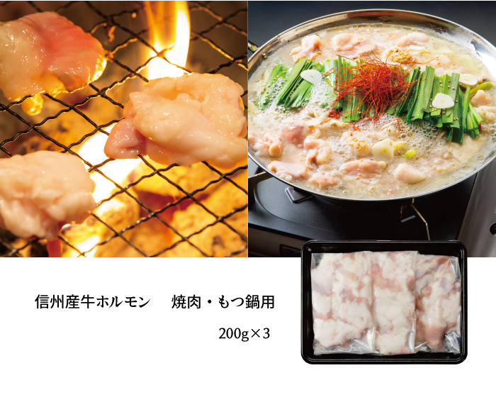牛ホルモン
